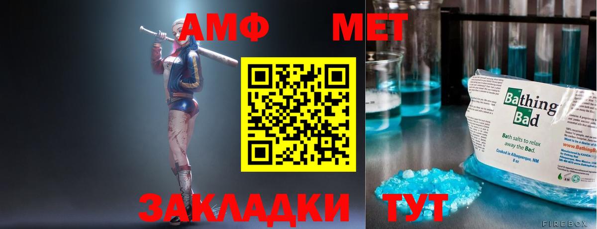 Амфетамин VHQ  АМФ  даркнет формула  Вход с VPN  Калач-на-Дону  KRAKEN зеркало 
