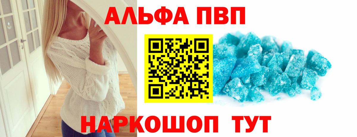 Калач-на-Дону  A PVP крисы CK  APVP  Alpha PVP Crystall  Вход с VPN  A-PVP СК КРИС 