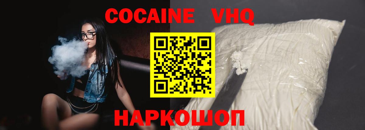 КОКАИН Fish Scale  Вход с VPN  Калач-на-Дону 