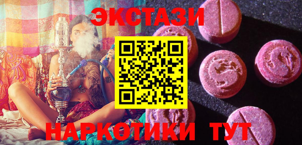 Экстази 300 mg Калач-на-Дону