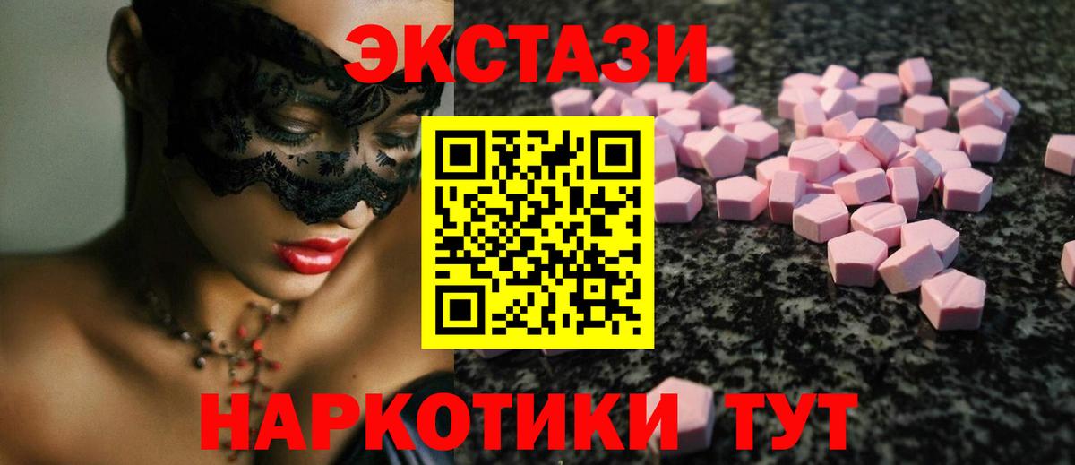 Ecstasy Punisher  Вход с VPN  Калач-на-Дону  ЭКСТАЗИ  Экстази DUBAI 