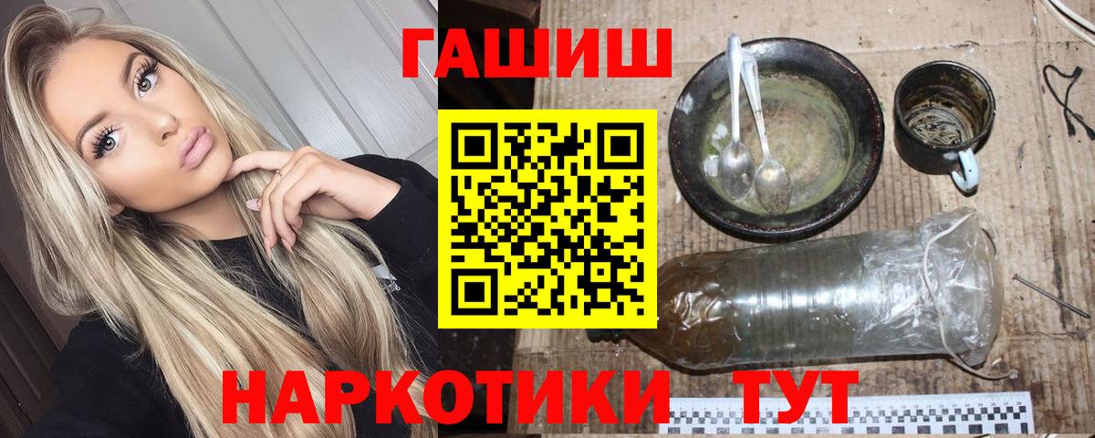 Калач-на-Дону  ГАШИШ индика сатива  ГАШИШ гашик  ГАШИШ  Вход с VPN 