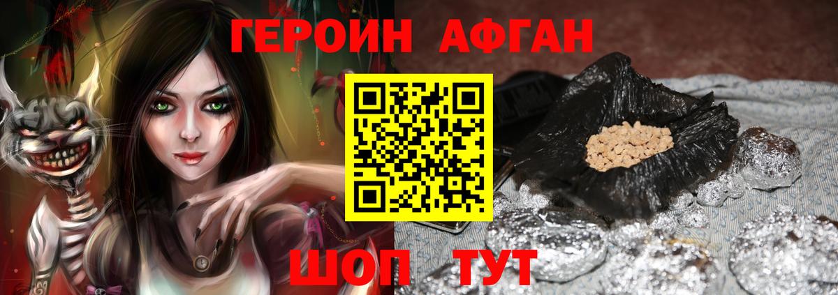 Героин VHQ Калач-на-Дону