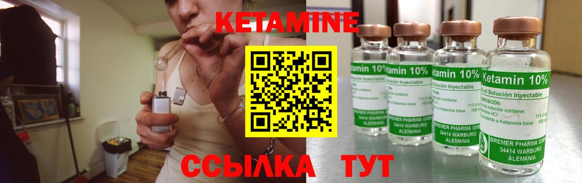 Калач-на-Дону  КЕТАМИН VHQ  Кетамин VHQ  Вход с VPN 