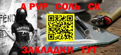 кристаллы Краснознаменск