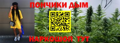 каннабис Краснокаменск