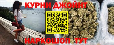 каннабис Краснокаменск