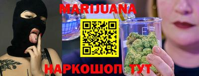 каннабис Краснокаменск