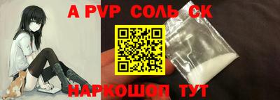 кристаллы Краснознаменск