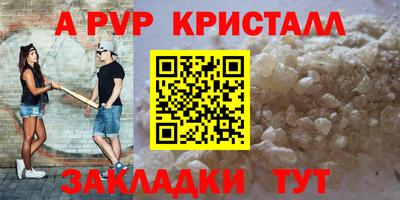 кристаллы Краснознаменск