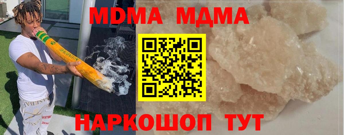 MDMA VHQ Калач-на-Дону
