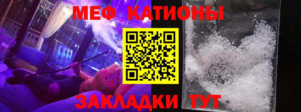 Калач-на-Дону  МЕФ мука  Меф  Вход с VPN  Меф VHQ 