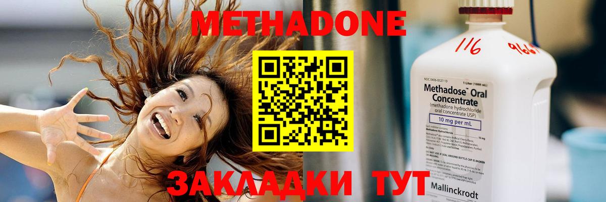 hydra онион  Вход с VPN  Калач-на-Дону  Метадон кристалл  МЕТАДОН VHQ 