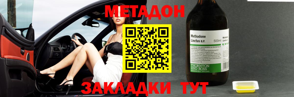 Метадон белоснежный Калач-на-Дону