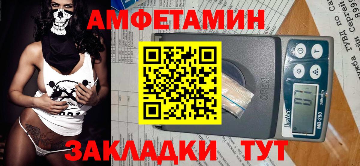 Калач-на-Дону  МЕТАМФЕТАМИН  Вход с VPN  Метамфетамин винт 