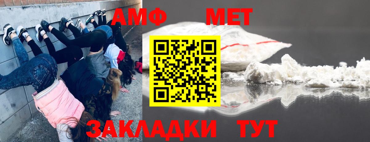 МЕТАМФЕТАМИН витя Калач-на-Дону