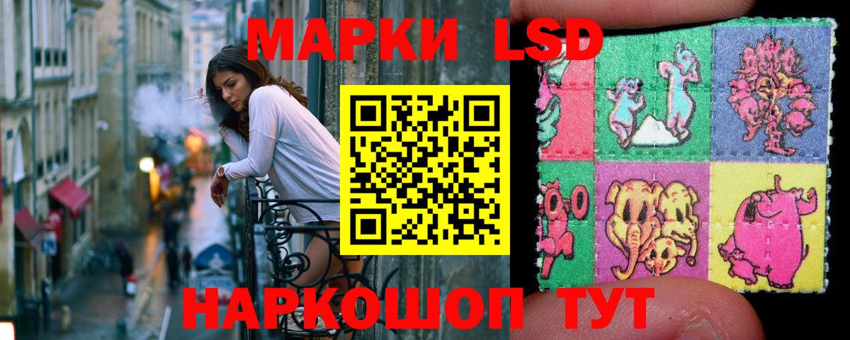 Марки 25I-NBOMe 1500мкг Калач-на-Дону