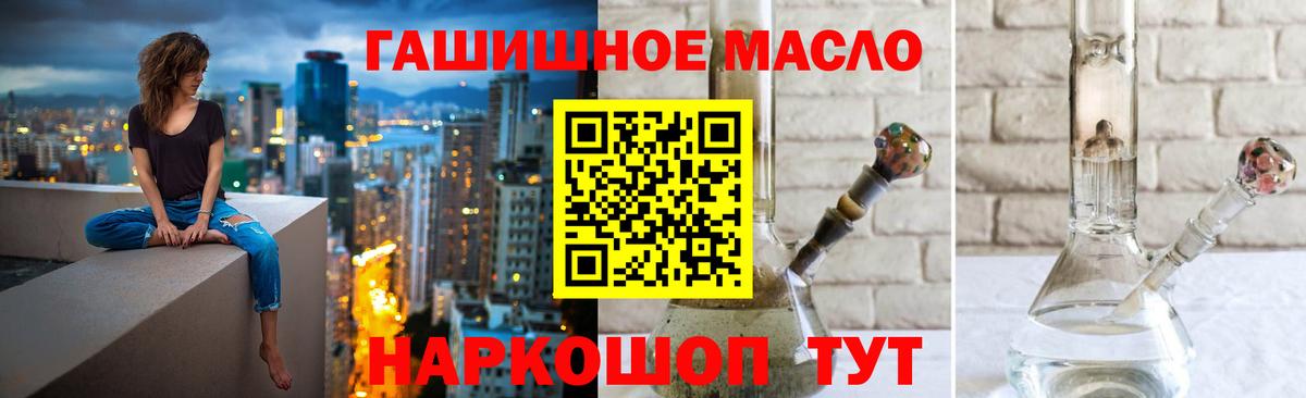 Калач-на-Дону  ТГК THC oil  Вход с VPN  ТГК Wax 