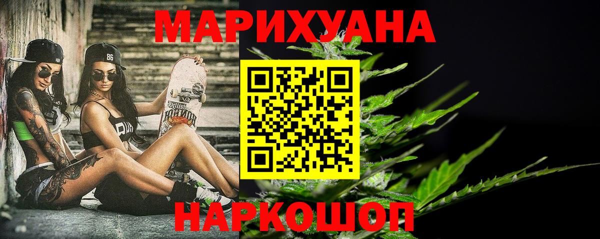МАРИХУАНА планчик Калач-на-Дону